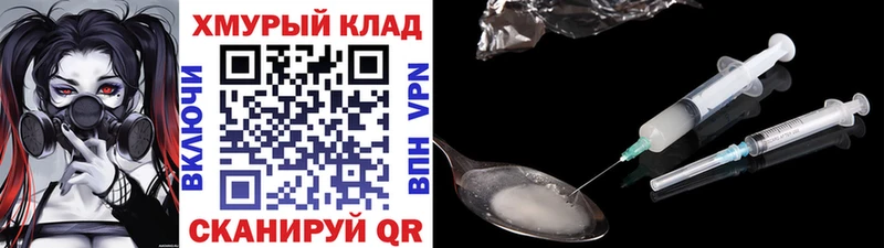 Героин хмурый  Рошаль 