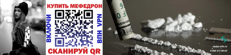 где можно купить это наркотические препараты МЕФ VHQ Рошаль MEGA tor